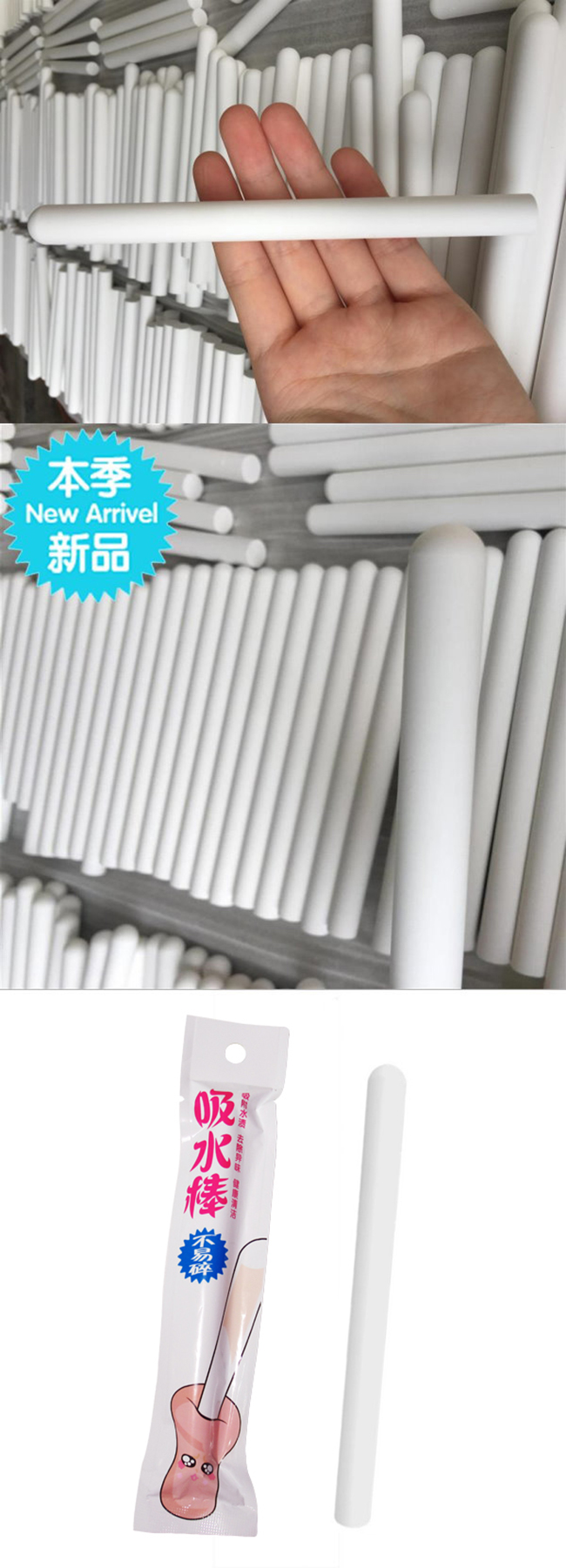 珪藻土吸水棒_自慰器专用配件_男性专区_商品专区